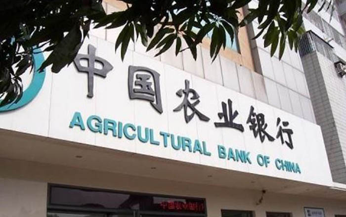 Agricultural Bank Of China Sinstalle à Brazzaville